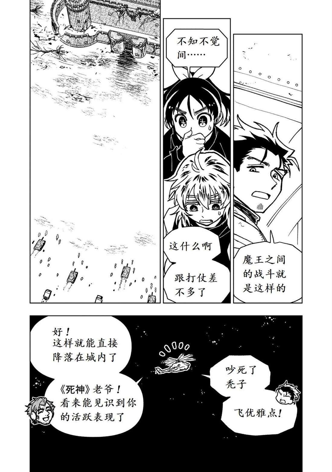 第30话21