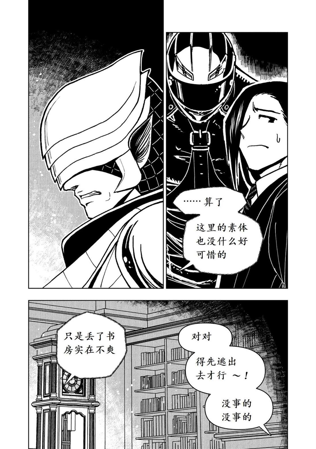 第30话25