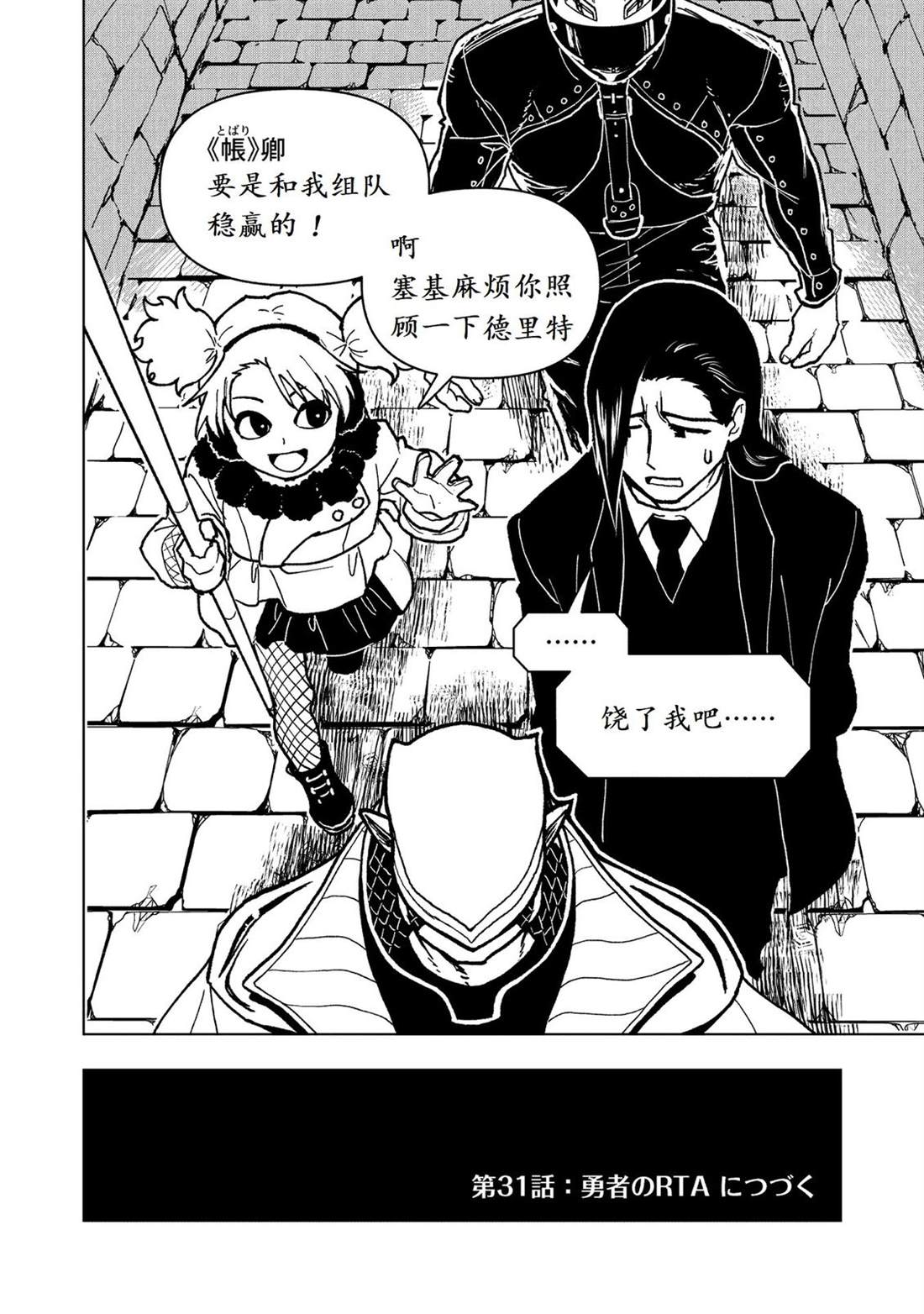 第30话26