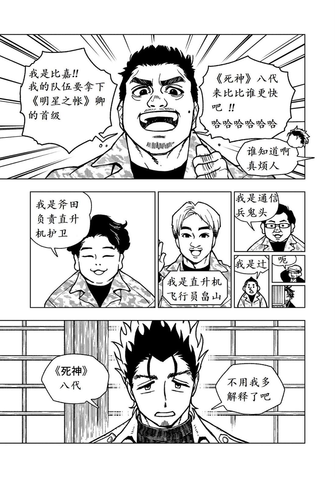 第30话3