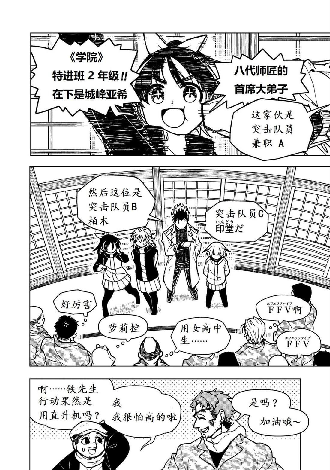 第30话4