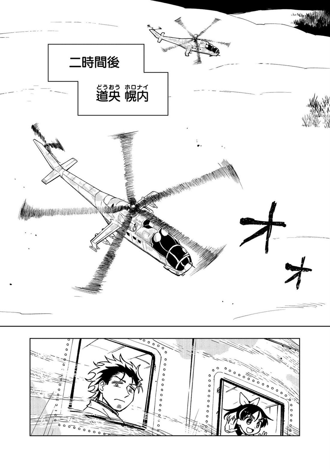 第30话5