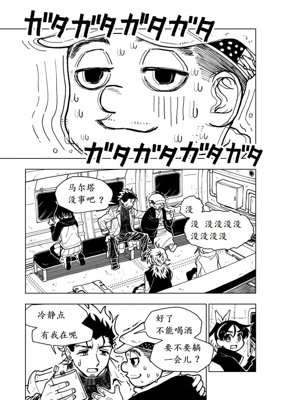 第30话7