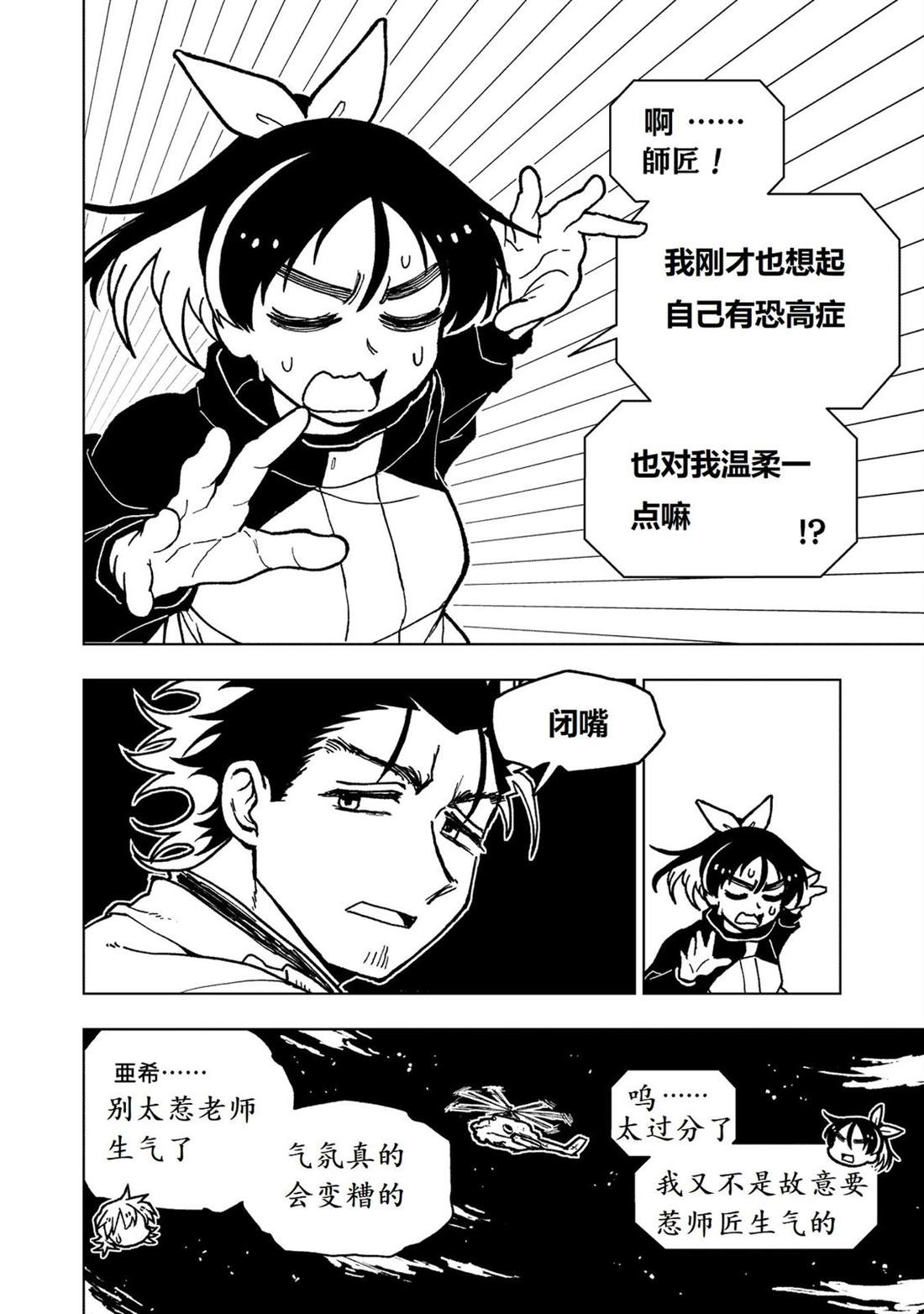第30话8