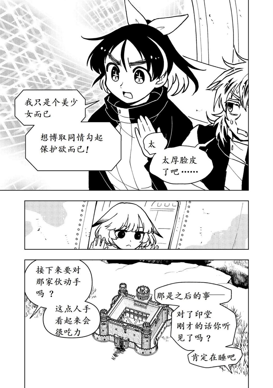 第30话9