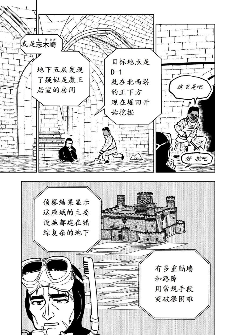 第31话10