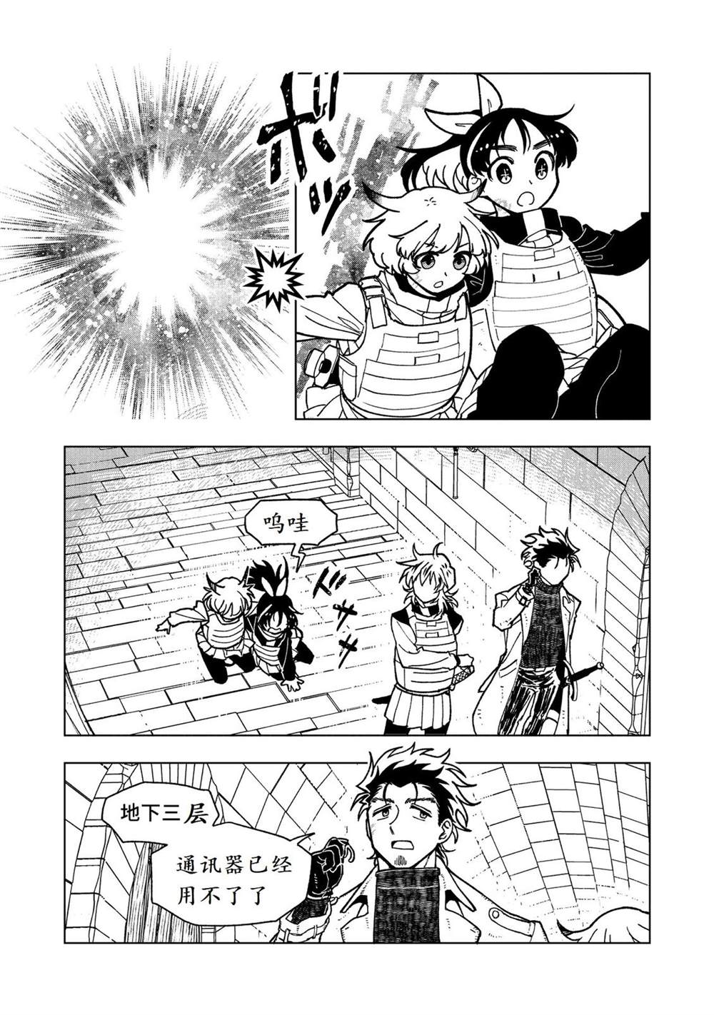 第31话12
