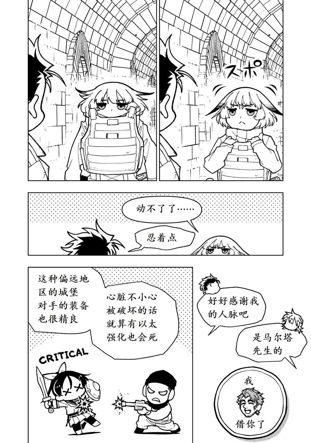 第31话13