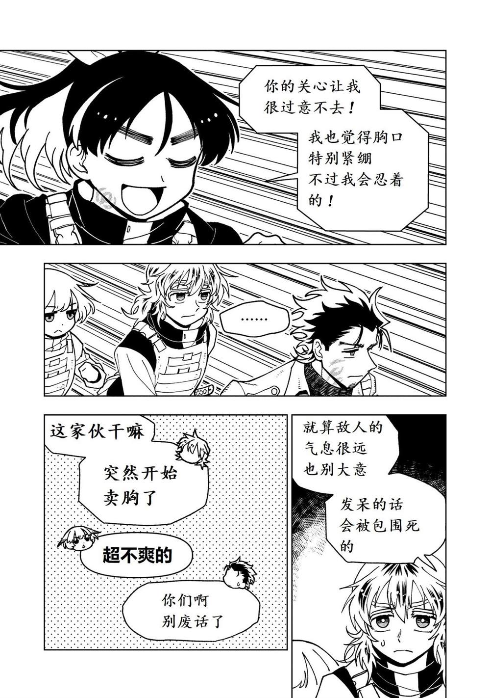 第31话14
