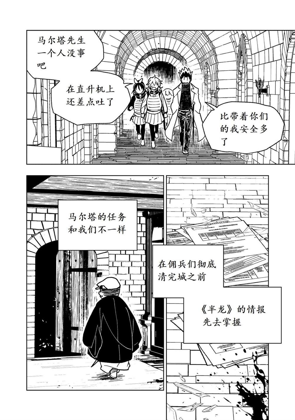 第31话15