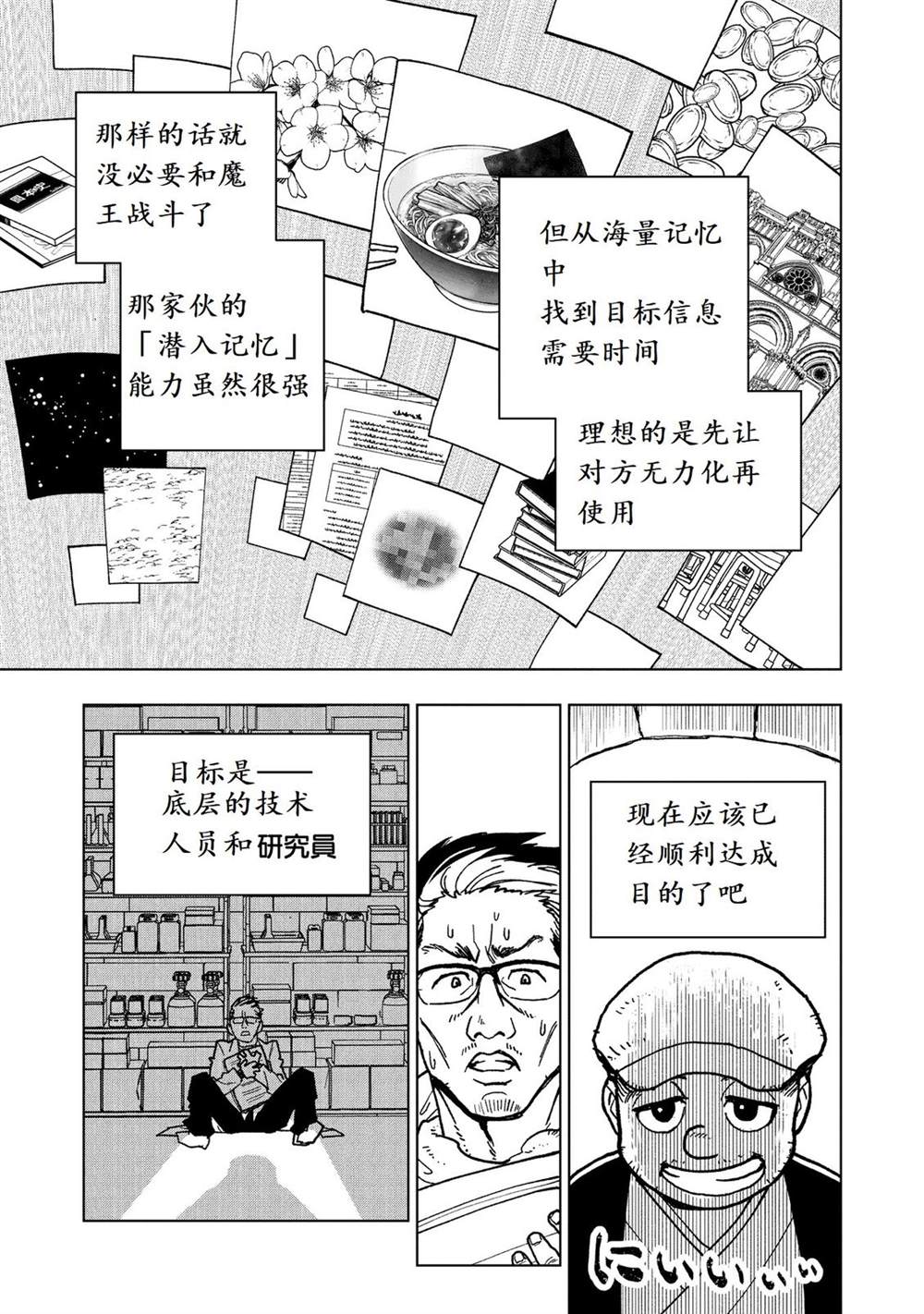 第31话16