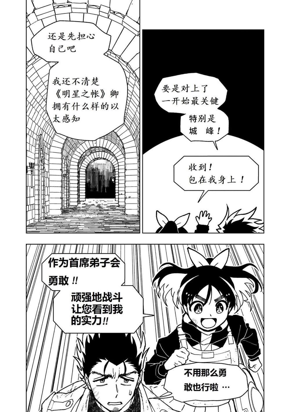 第31话17