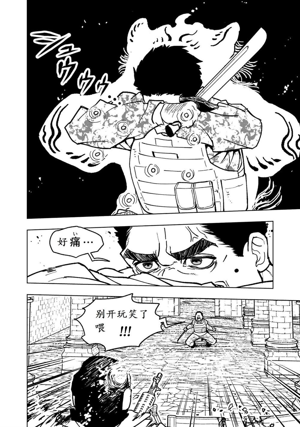 第31话2