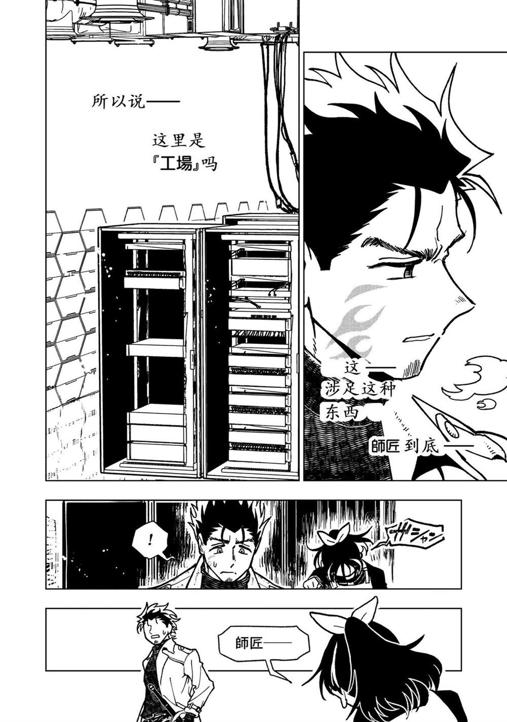 第31话23