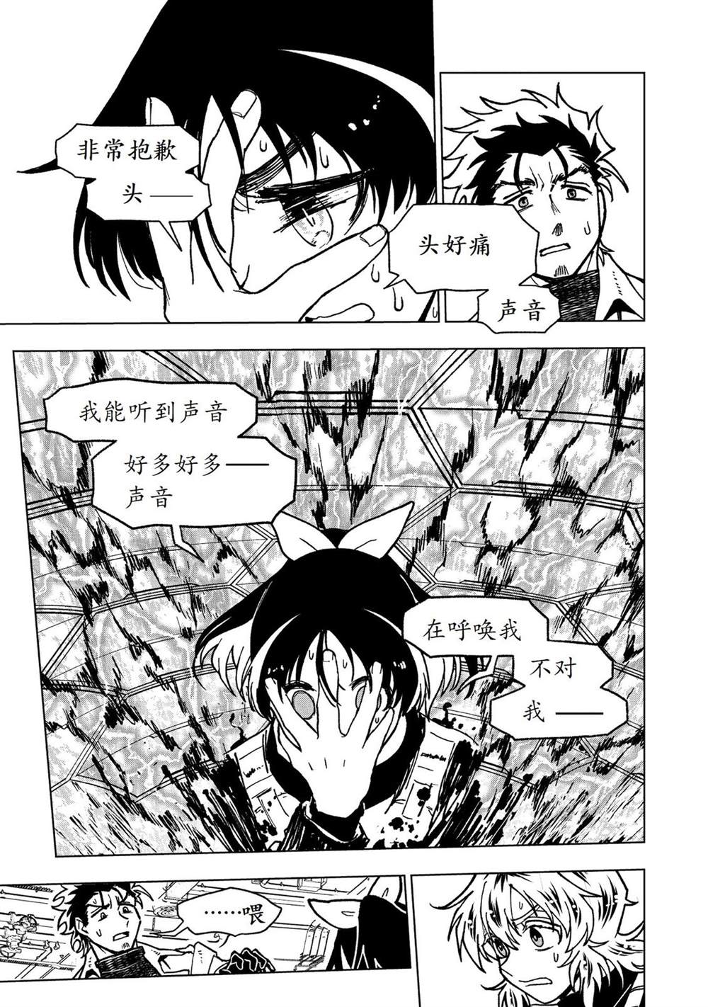 第31话24