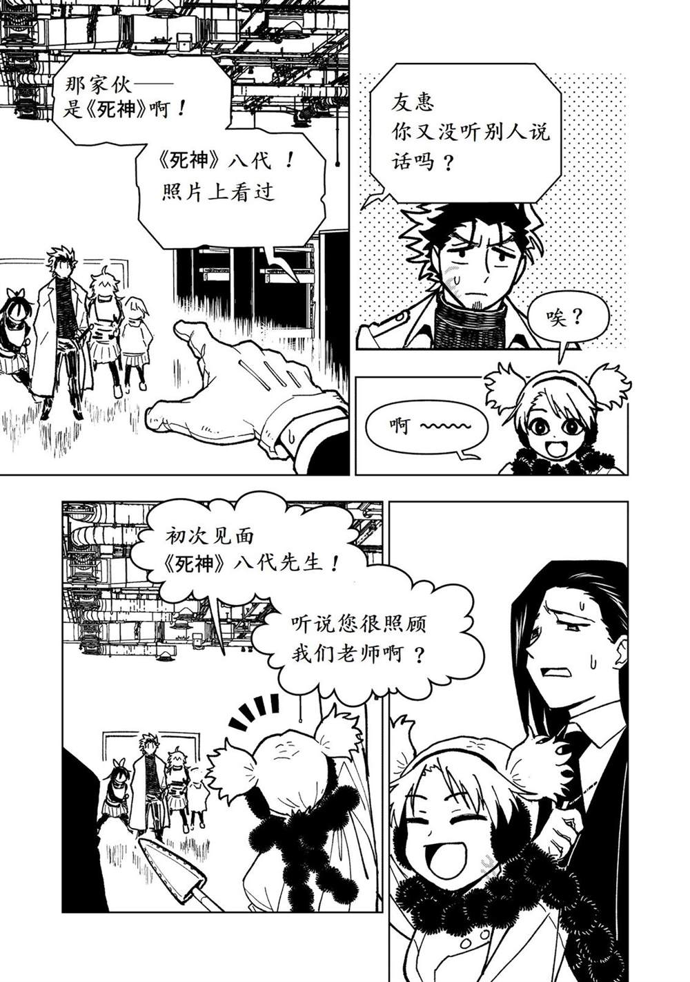 第31话28
