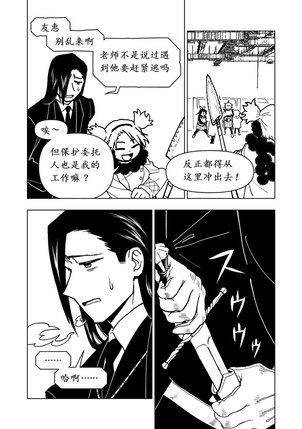 第31话30