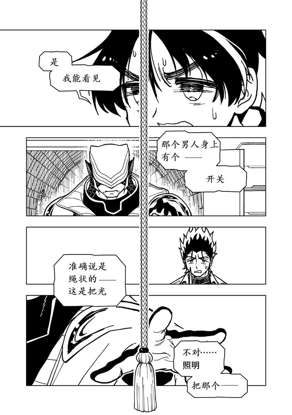 第31话34