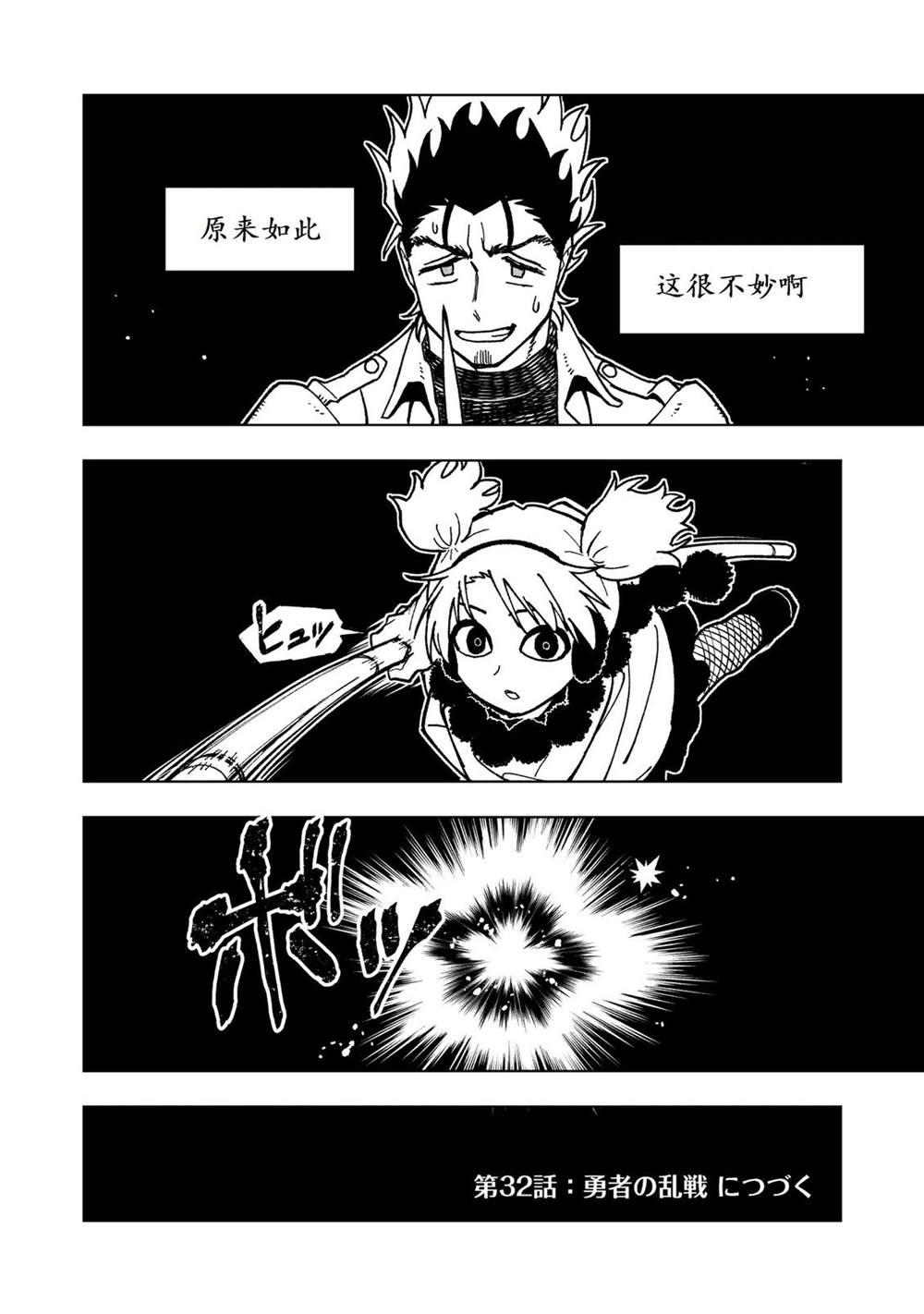 第31话37