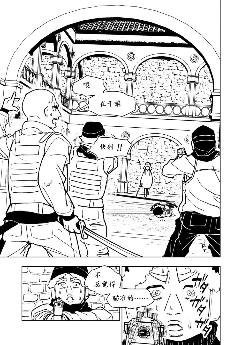 第31话5