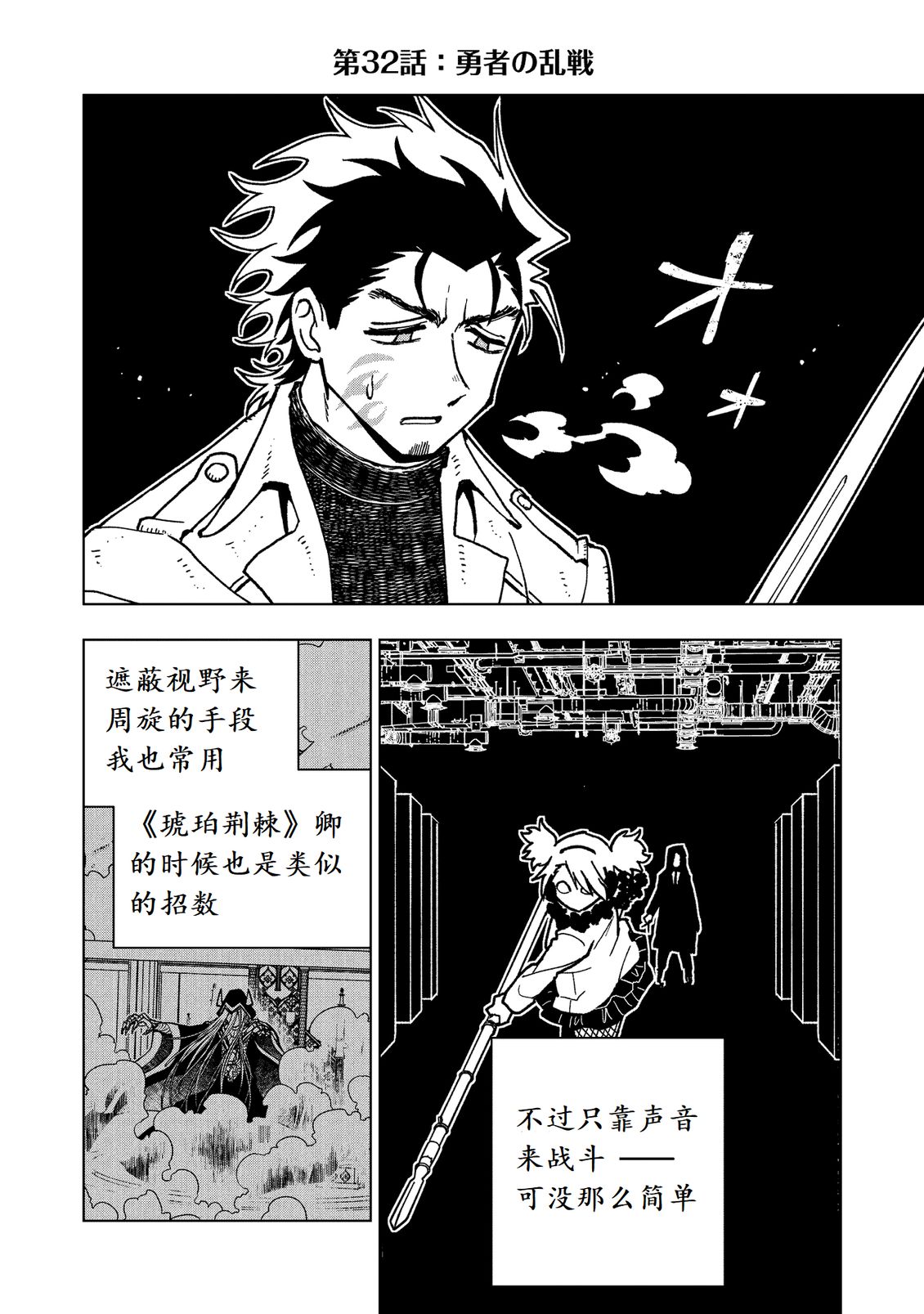 第32话0