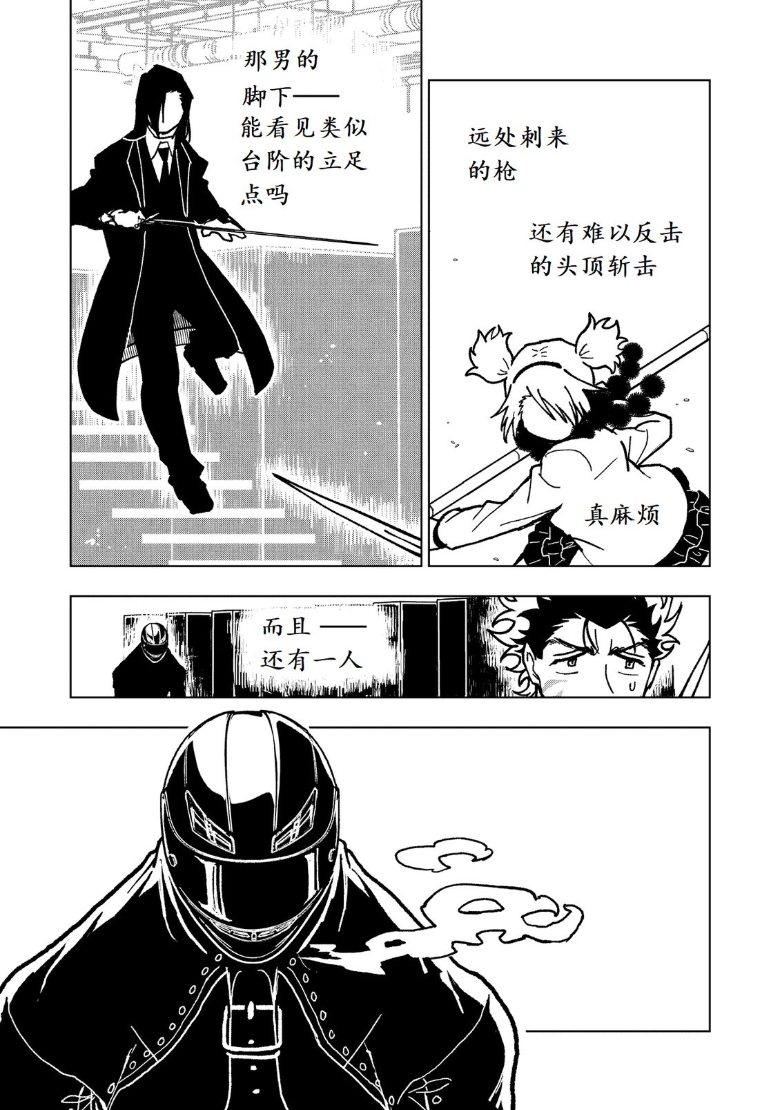 第32话13