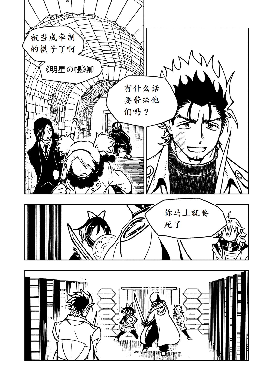 第32话35