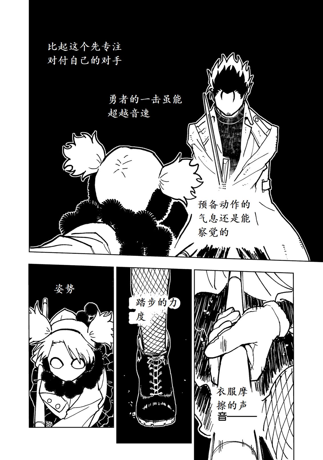 第32话4
