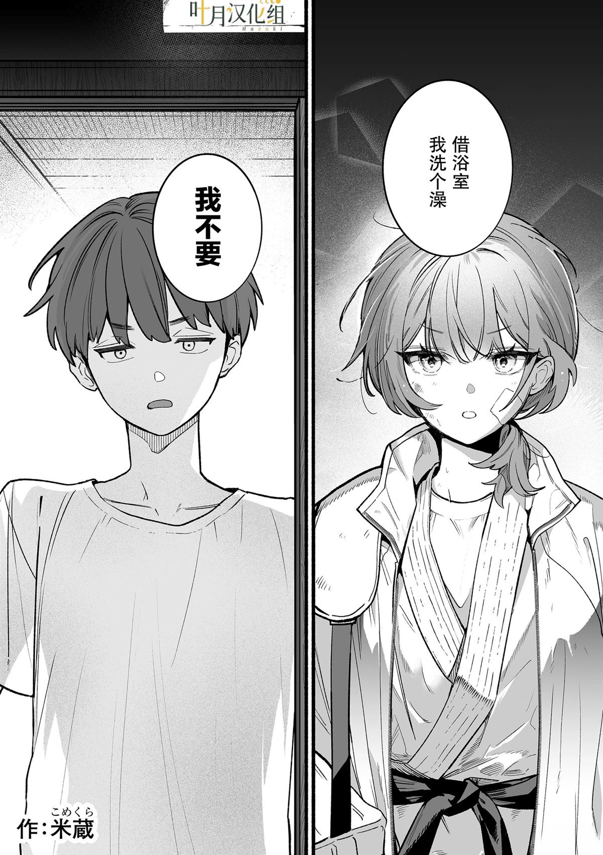 短篇0