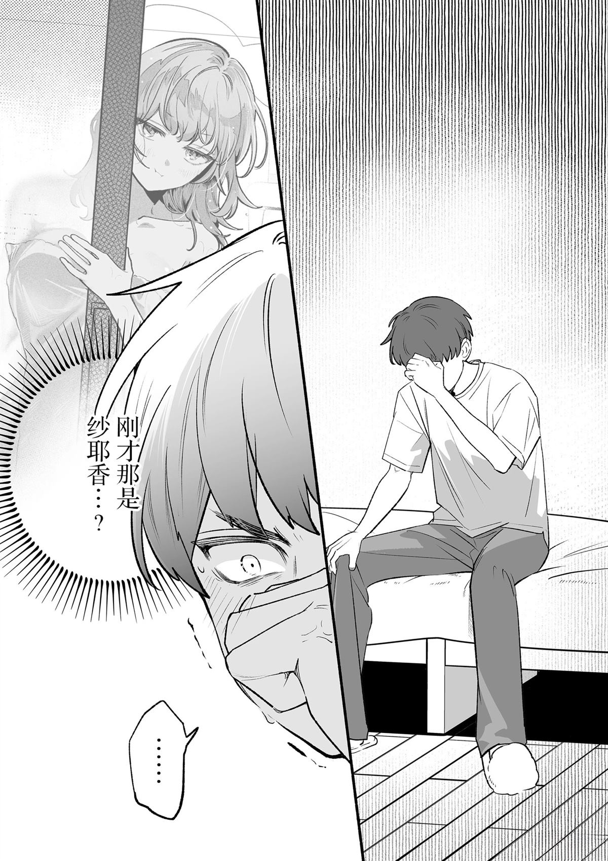 短篇10