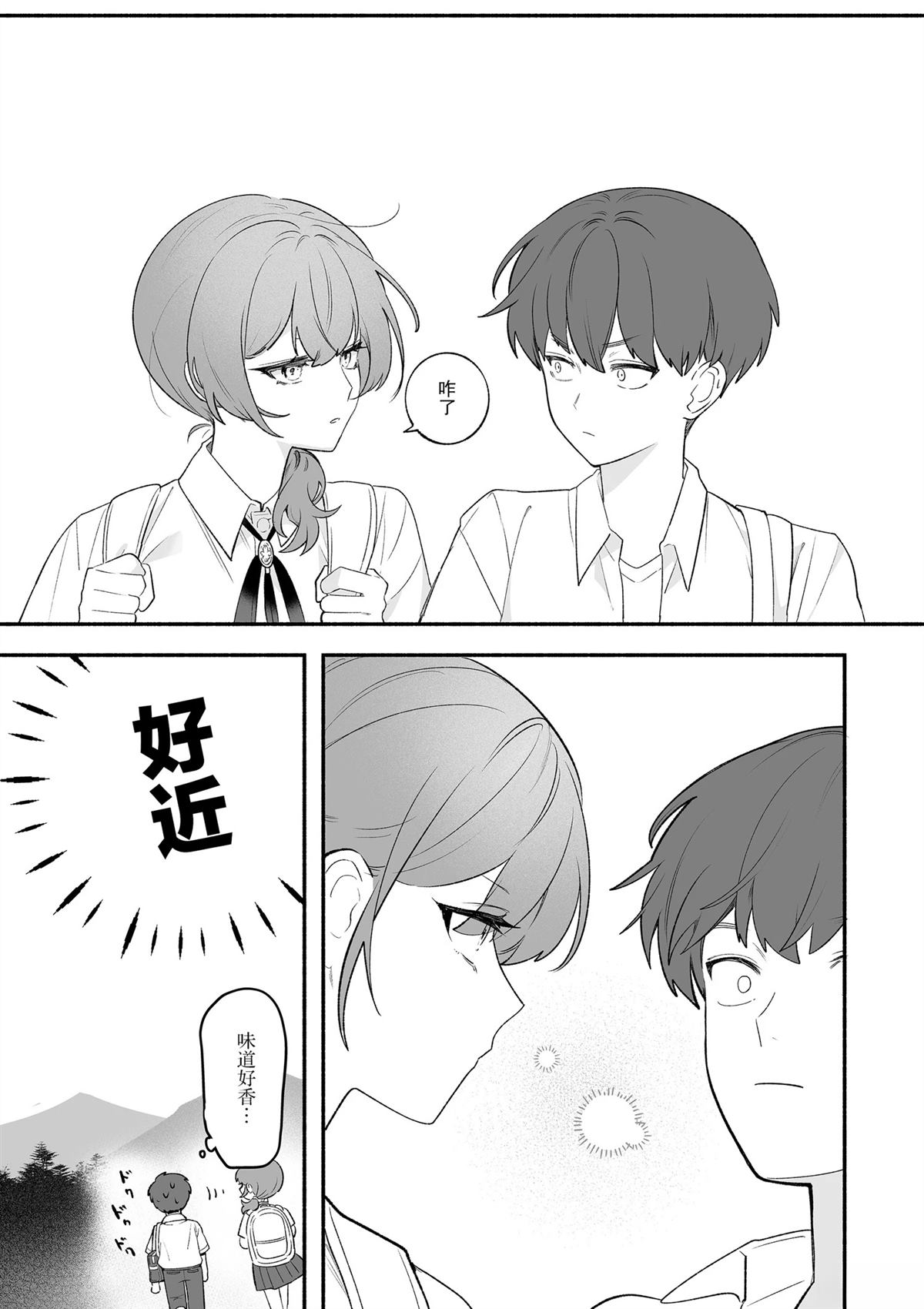 短篇18