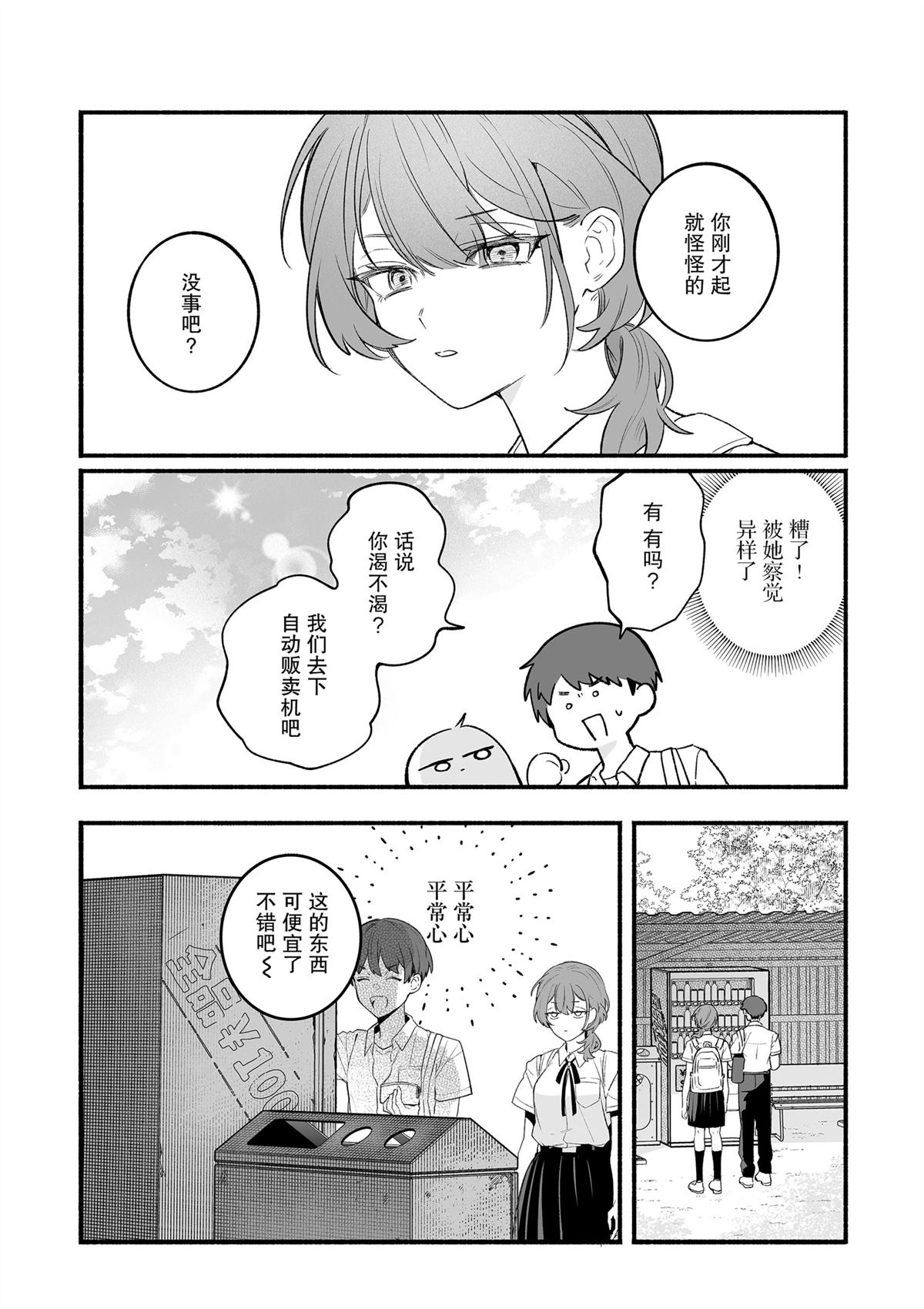 短篇19