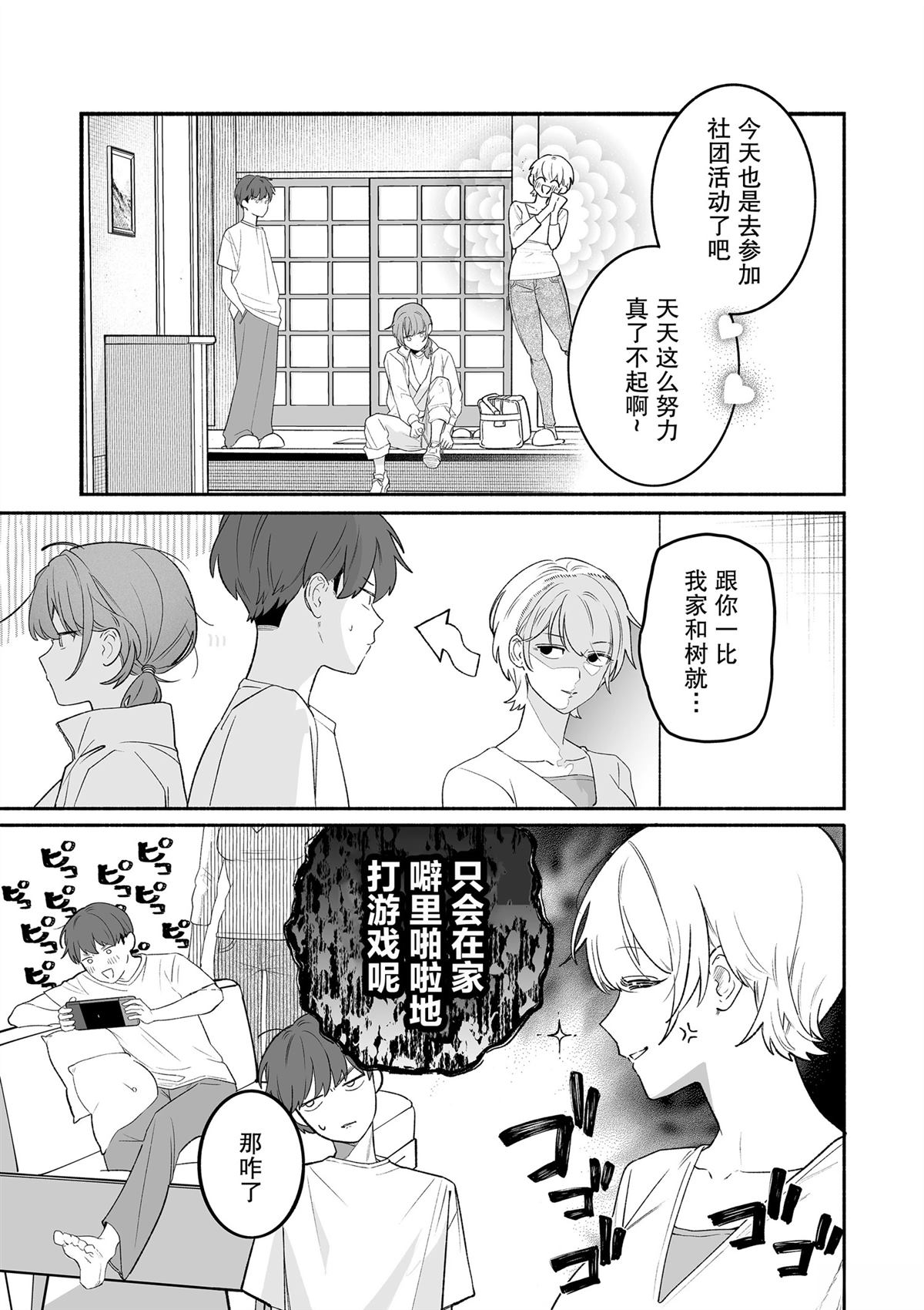 短篇2
