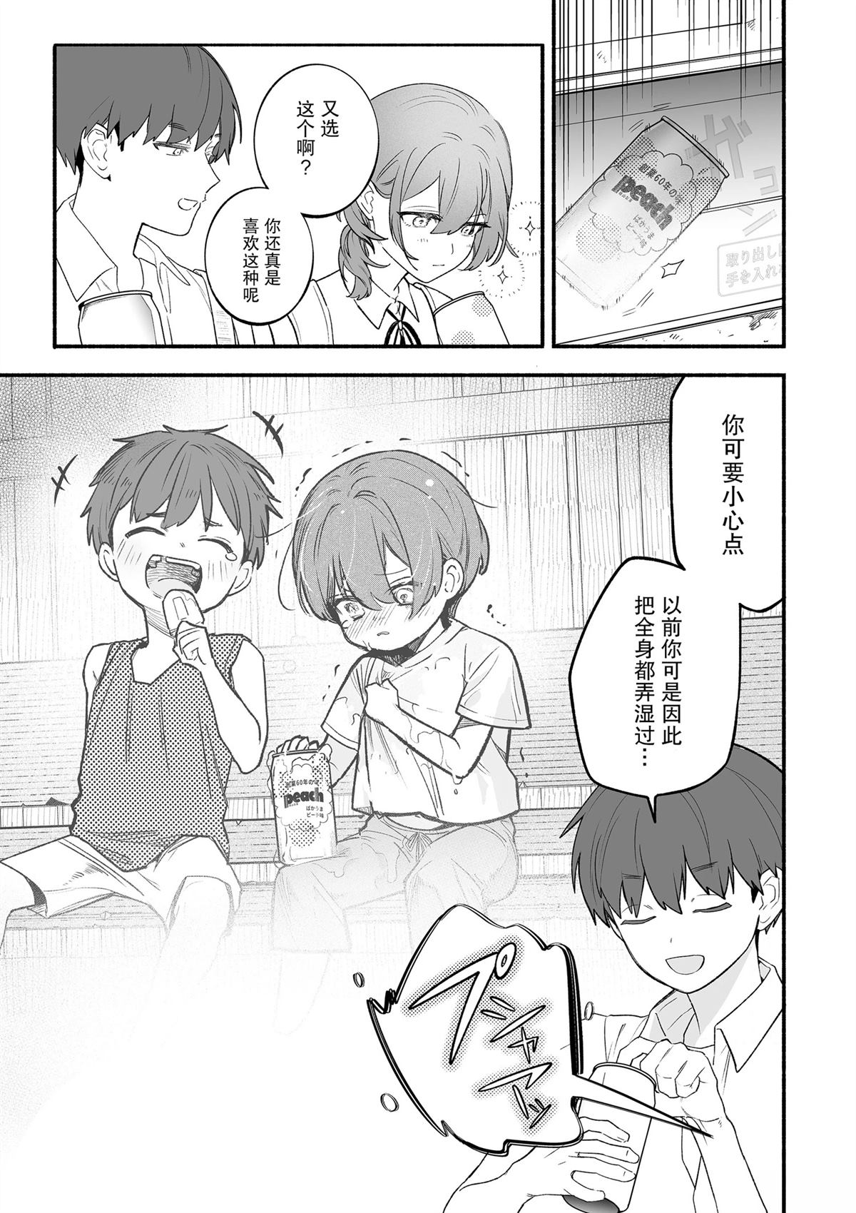 短篇20