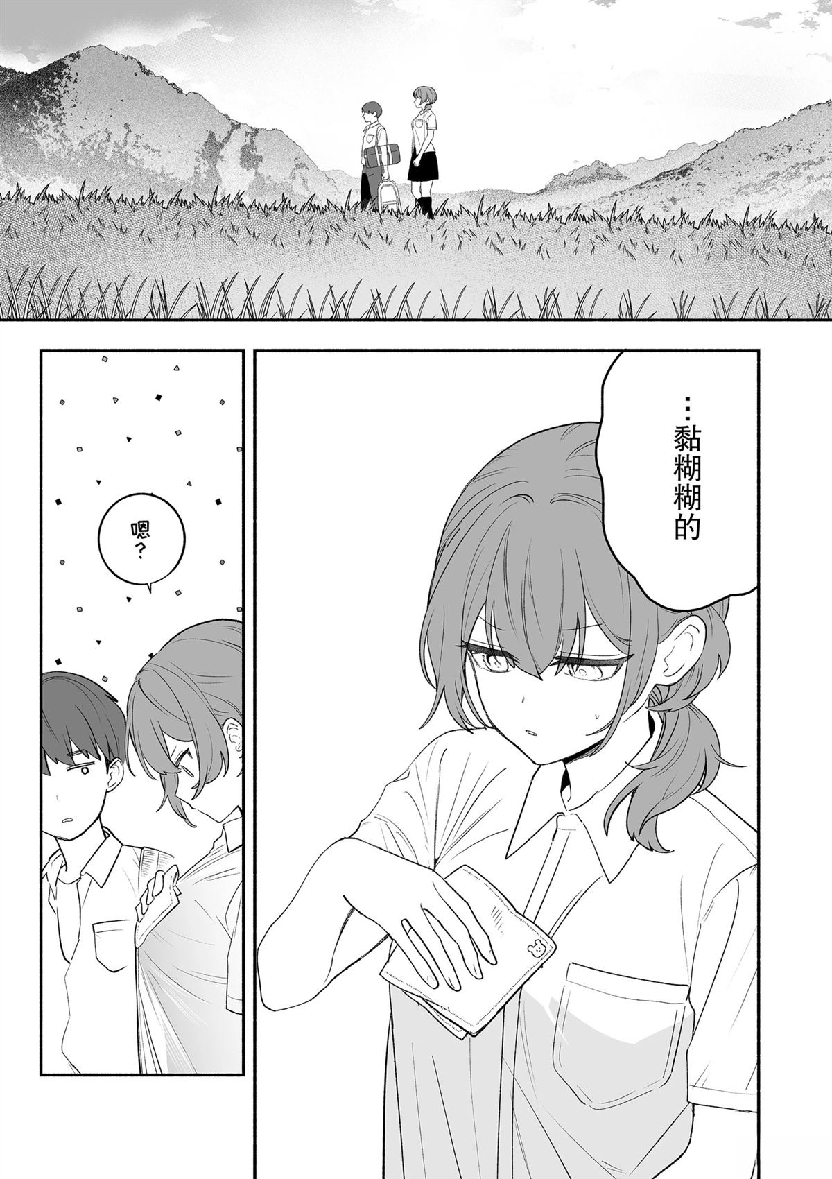 短篇25