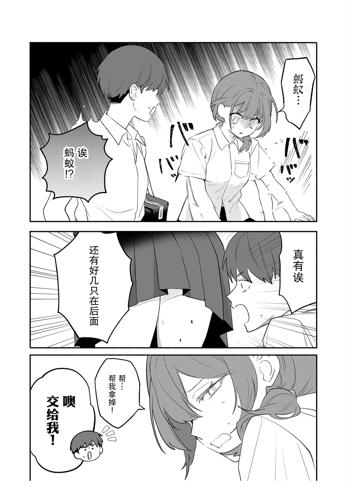 短篇27