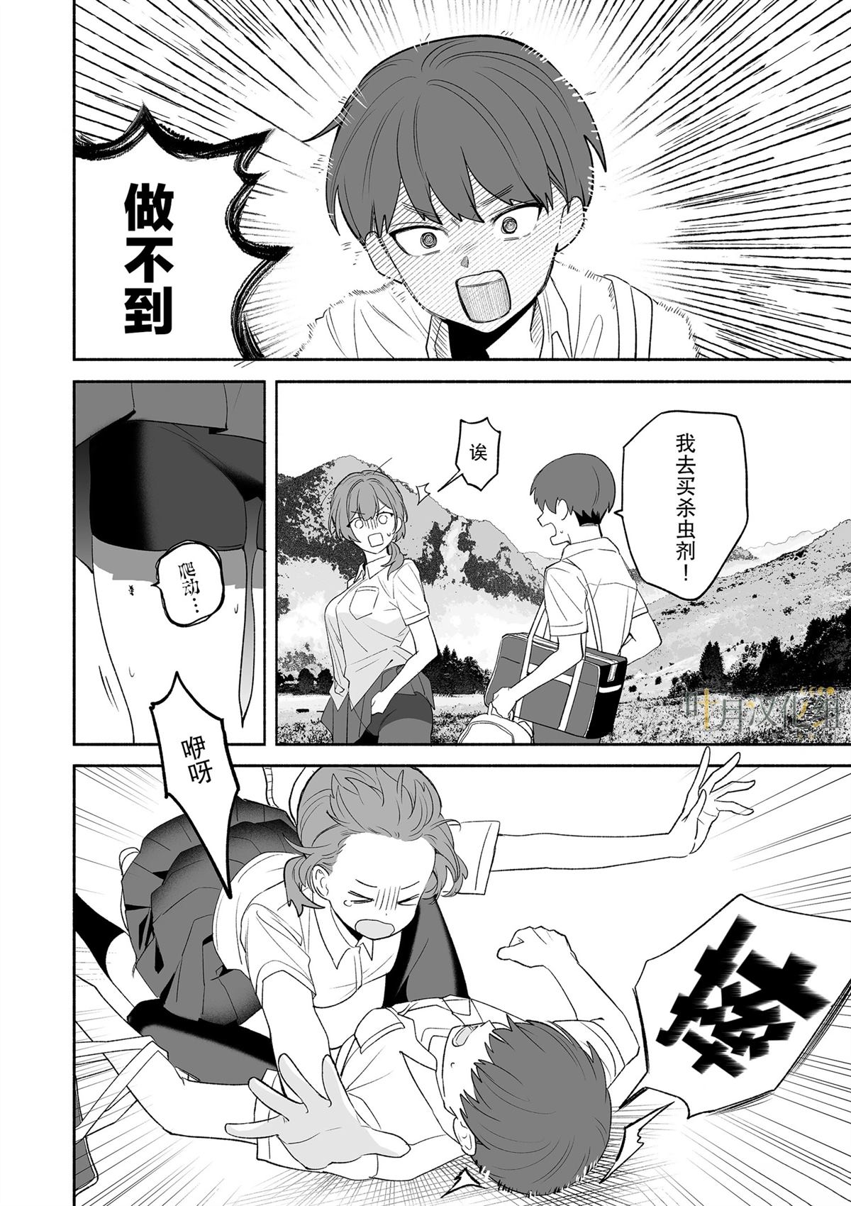 短篇29