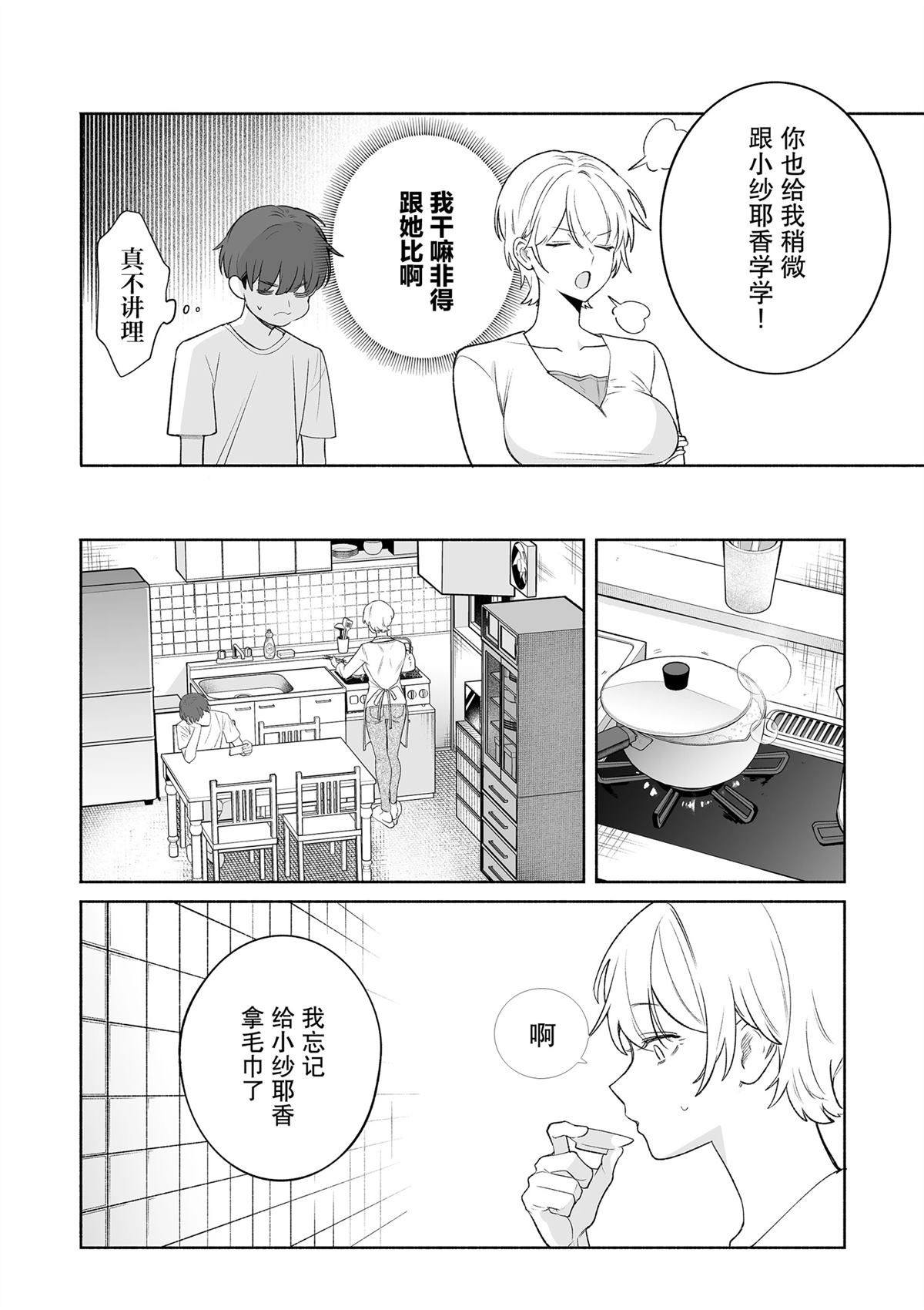 短篇3