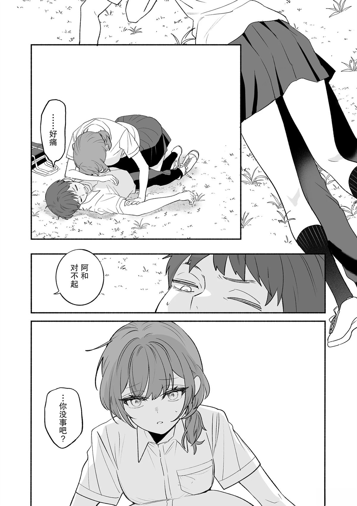 短篇30
