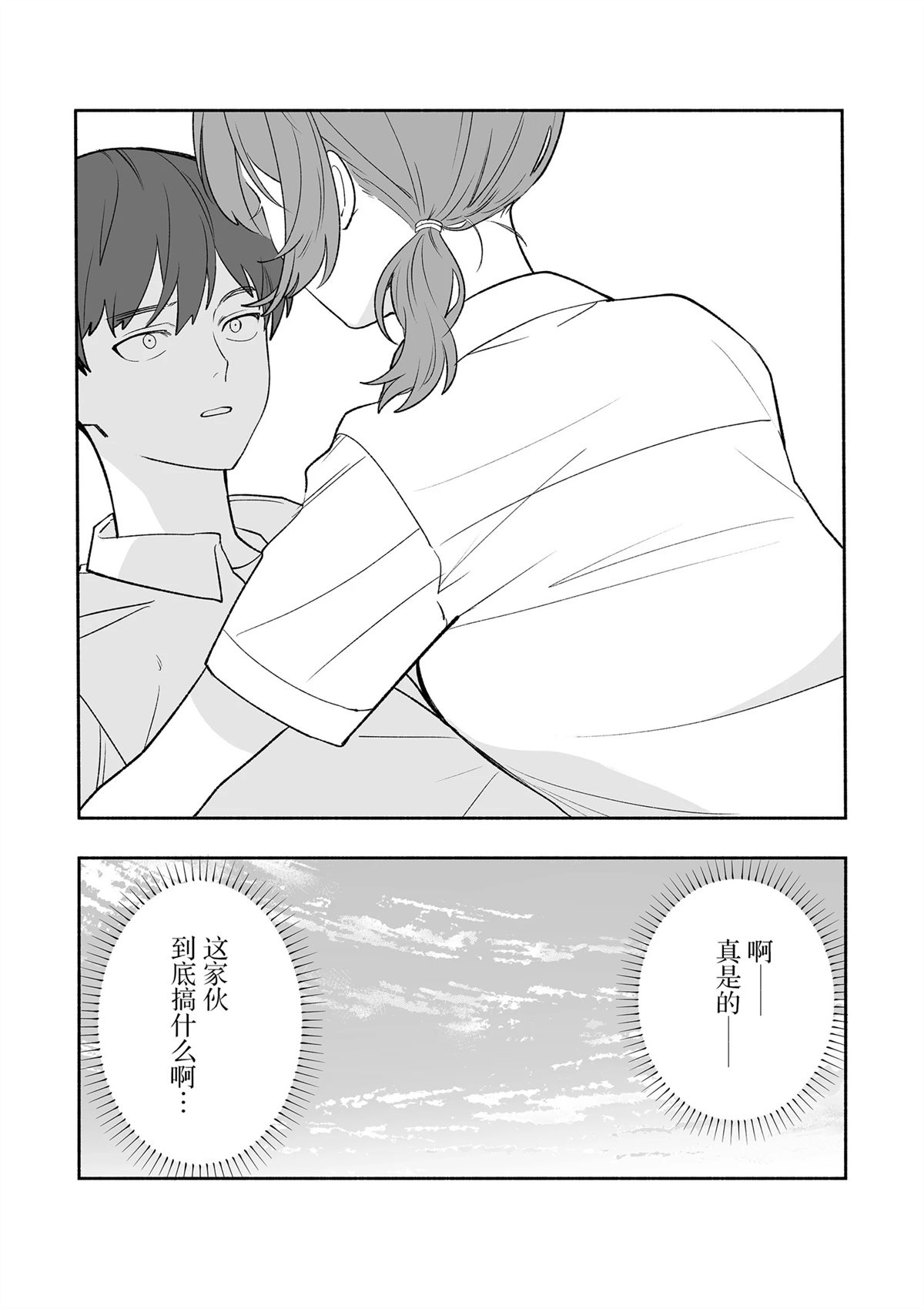 短篇31