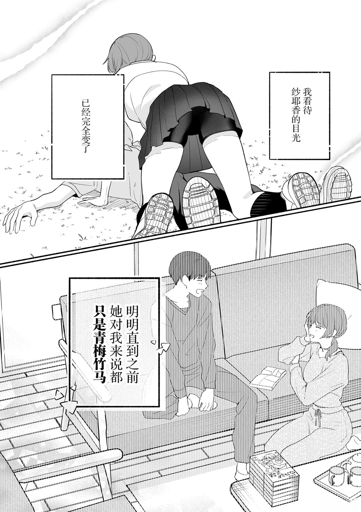 短篇32