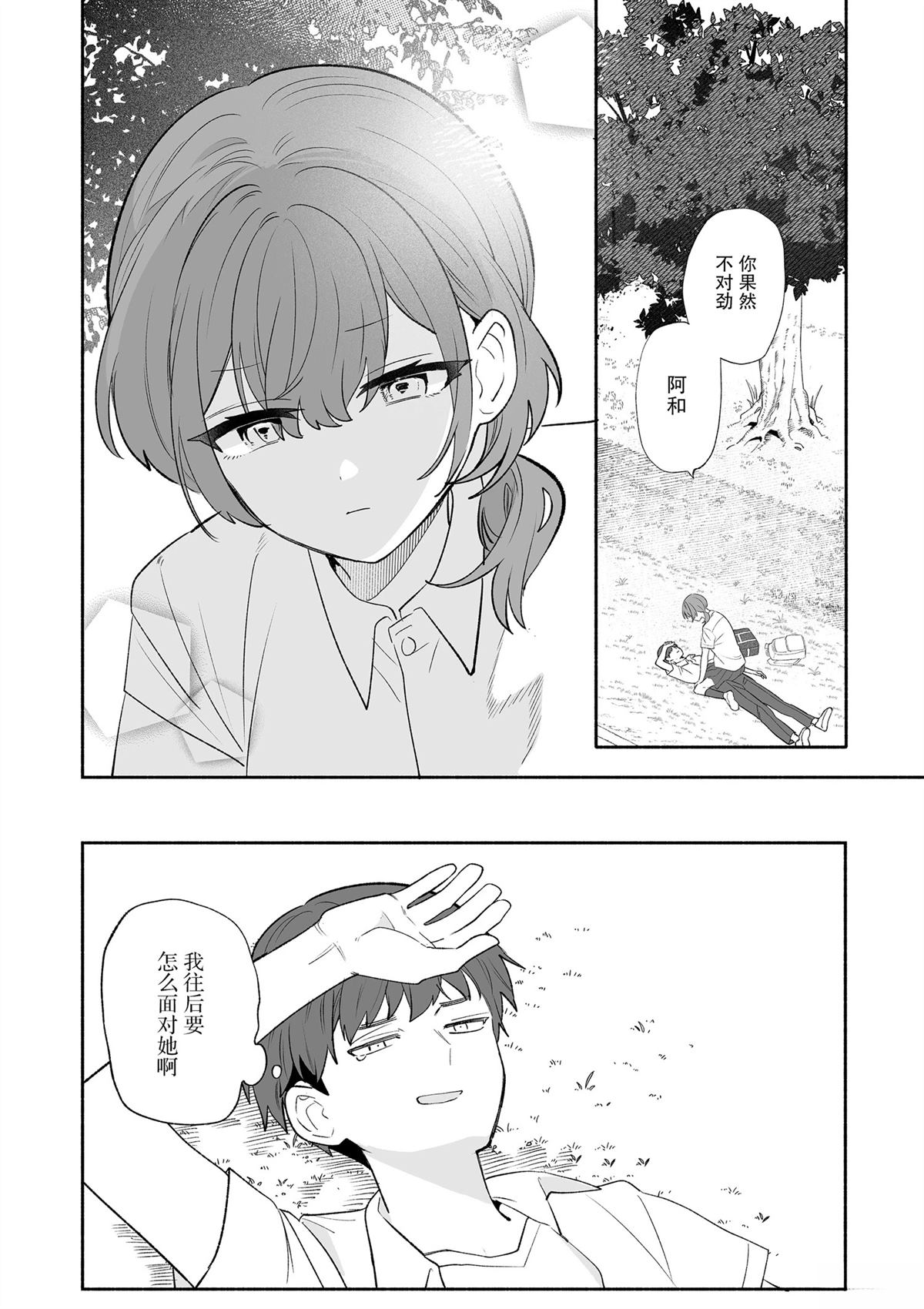 短篇33