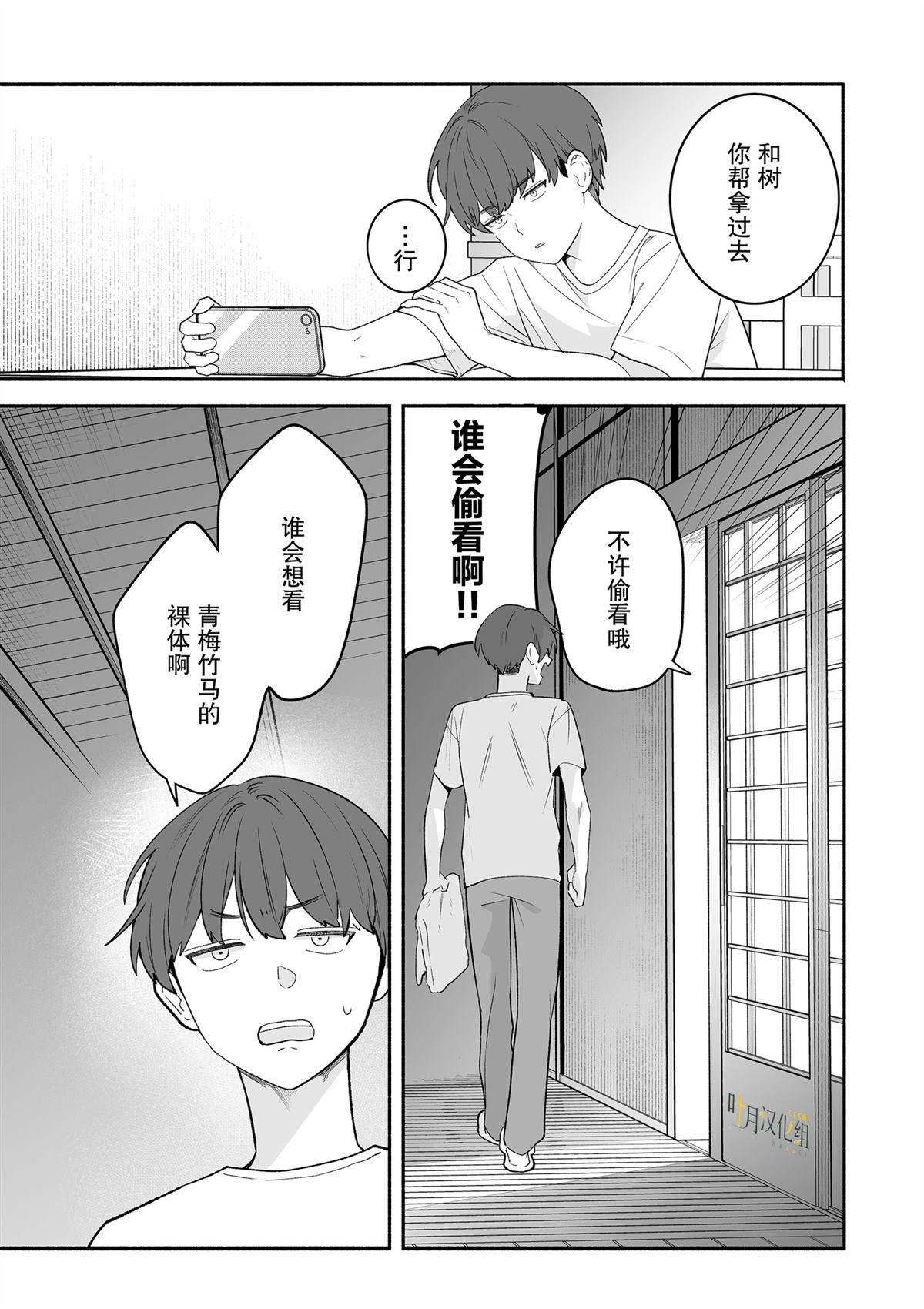 短篇4