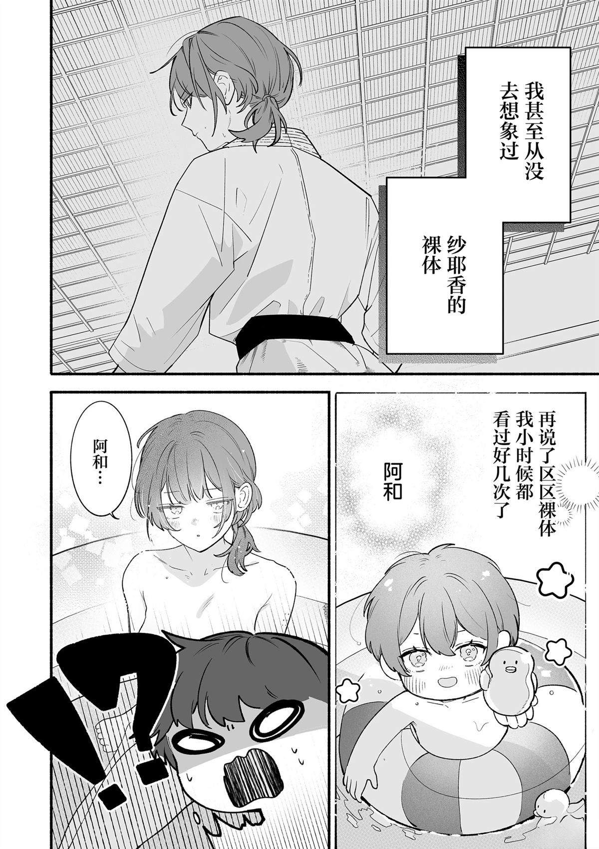 短篇5