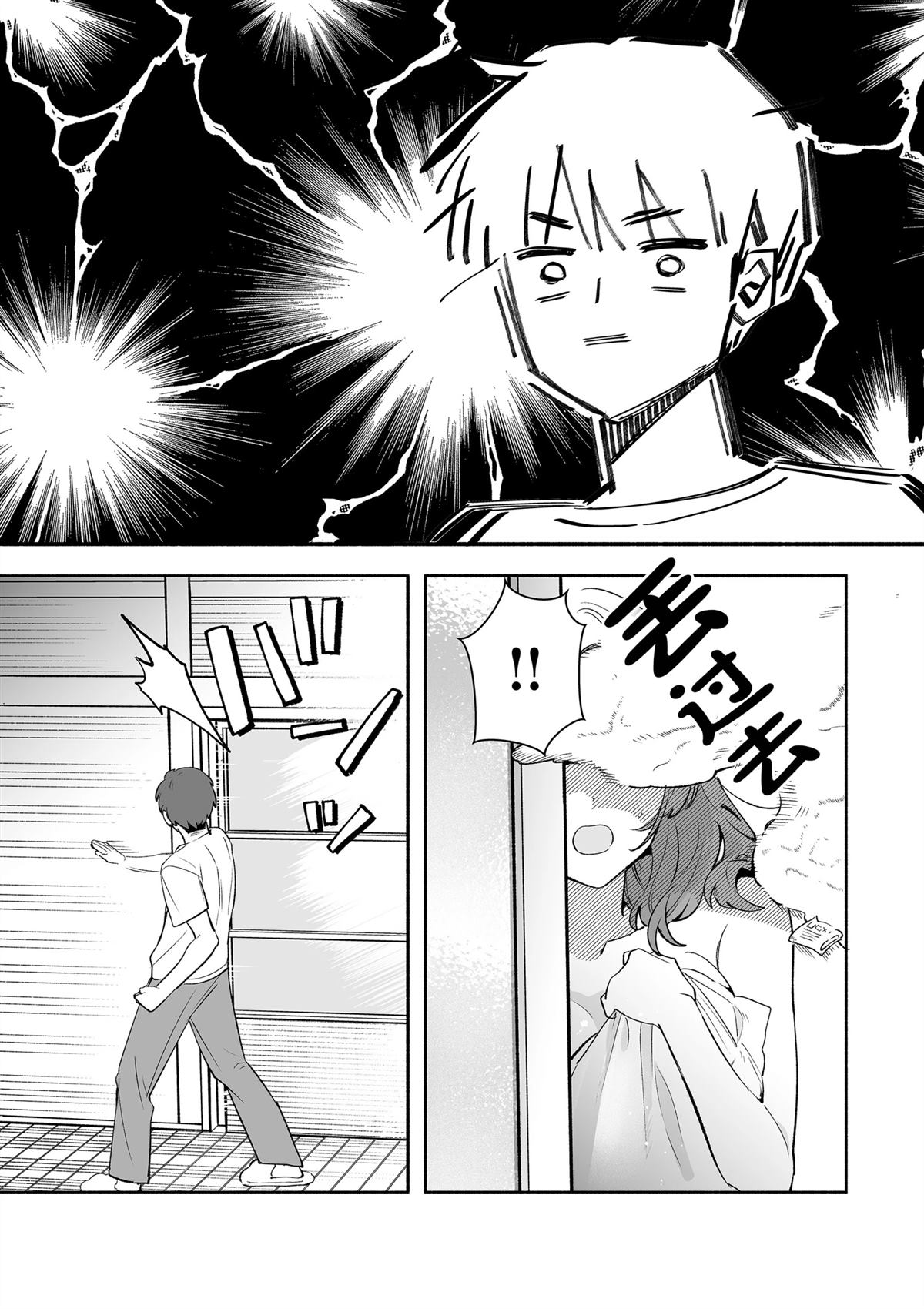 短篇8