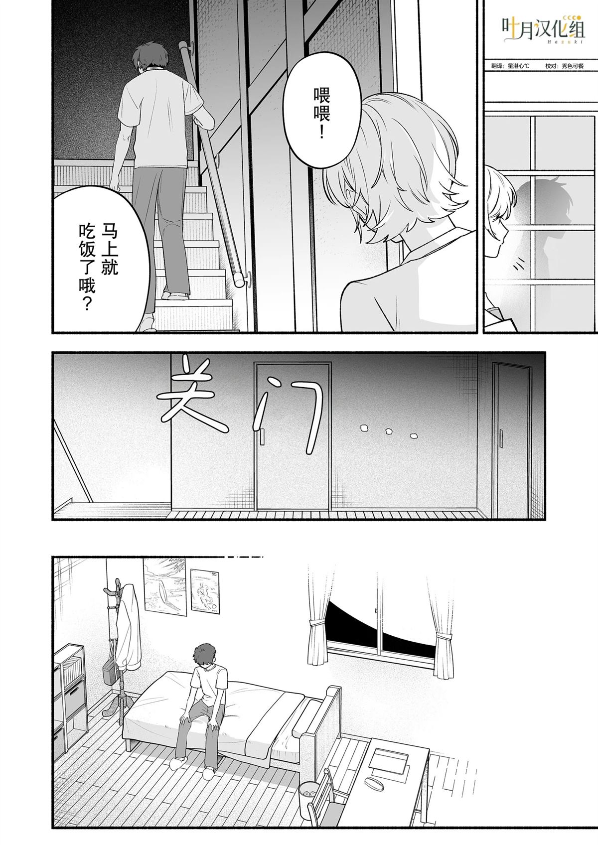 短篇9