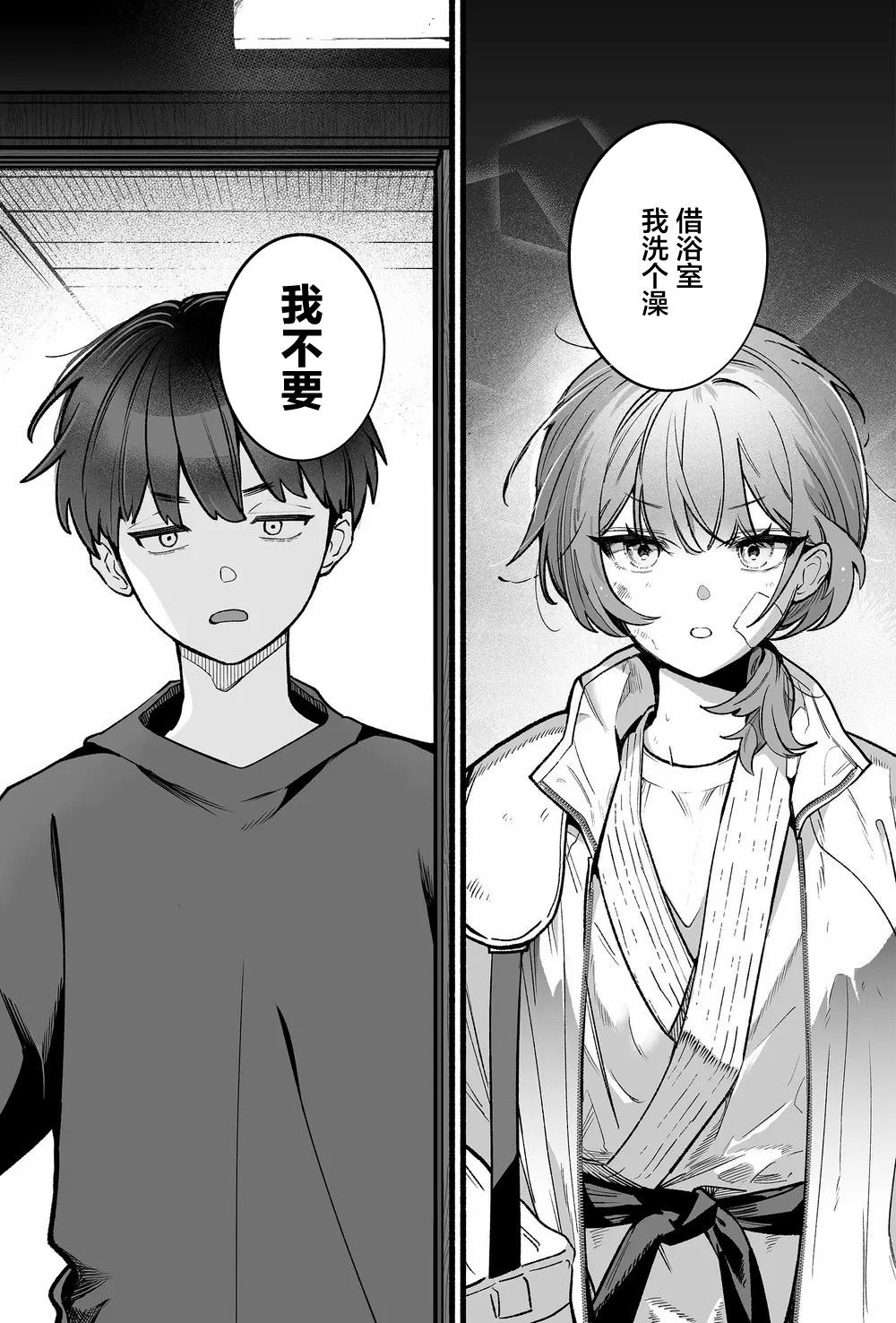 第1话0