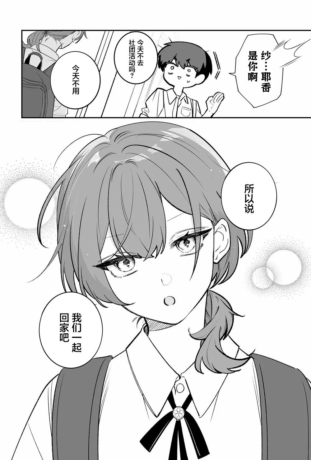第1话15
