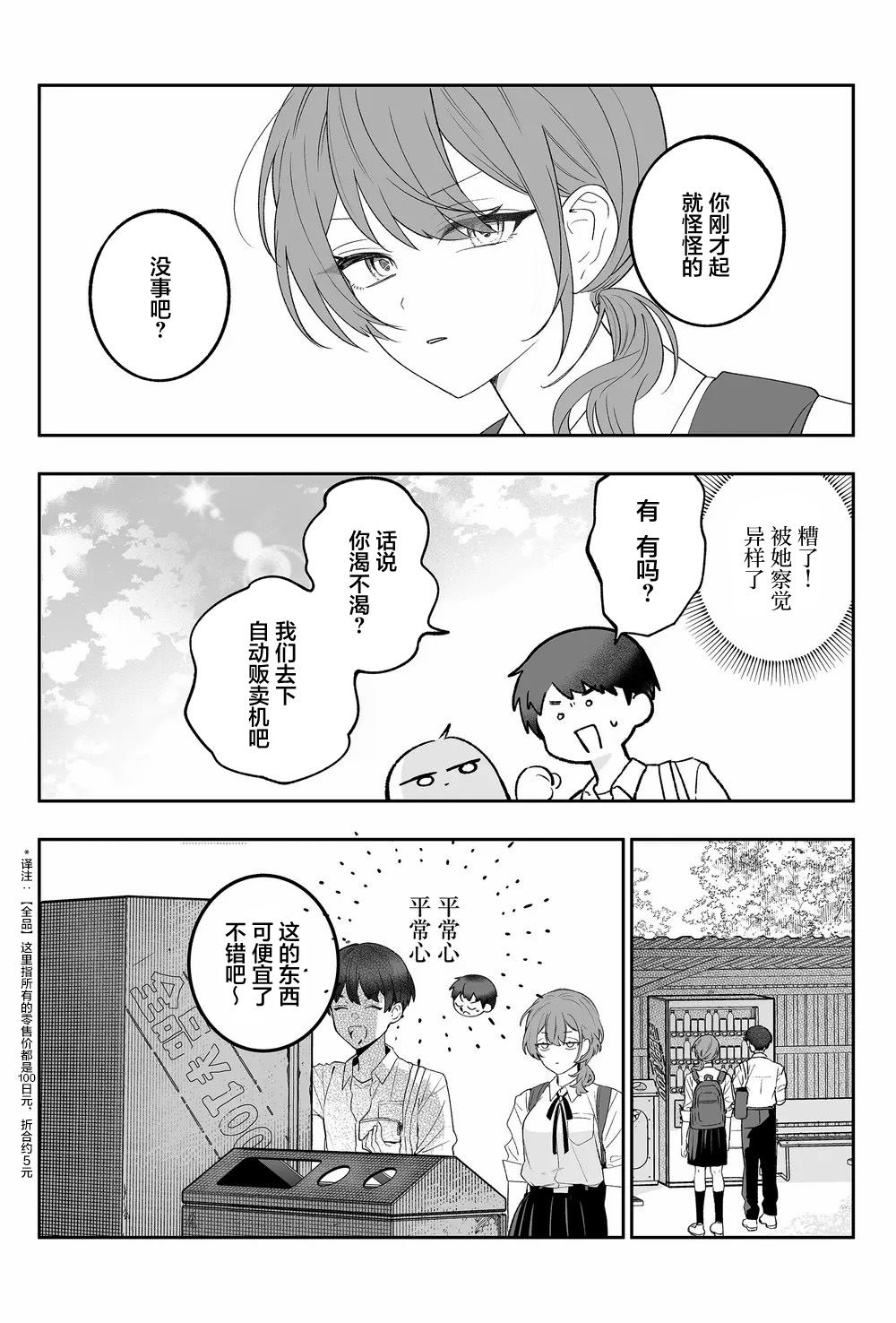 第1话19