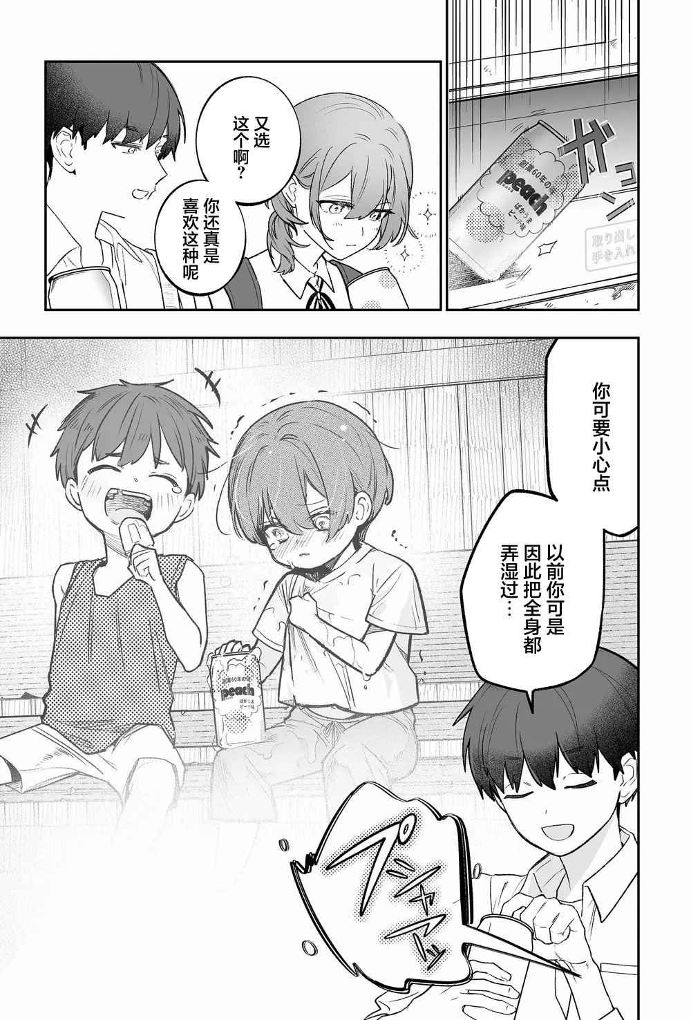 第1话20
